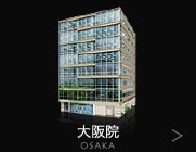 THE CLINIC 大阪院