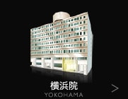 THE CLINIC 横浜院