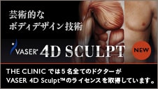 芸術的なボディデザイン技術