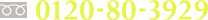 0120-80-3929
