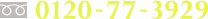 0120-77-3929