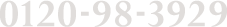 0120-98-3929