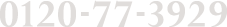 0120-77-3929