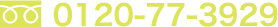 0120-77-3929