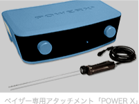 高度な技術とハイスペックな道具を駆使して、しっかり脂肪を取り除きます。