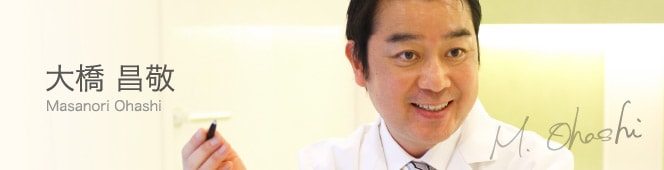 大橋 昌敬